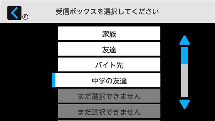 部长的秘密神秘邮件安卓手机版截图2