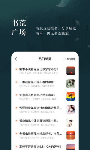 红果小说免费阅读无限制版截图3