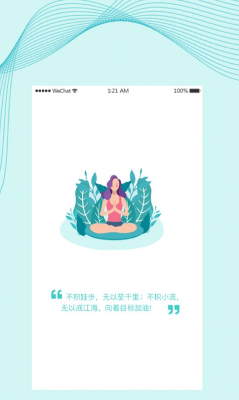 慈海健康破解版截图1