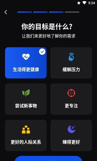 Habit Tracker安卓版截图3