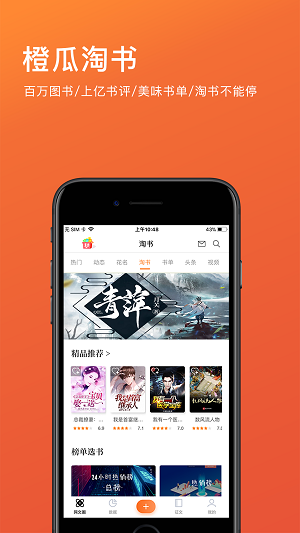 橙瓜码字app无限制版截图4