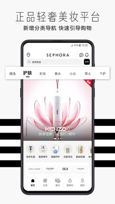 丝芙兰sephora网页版截图3