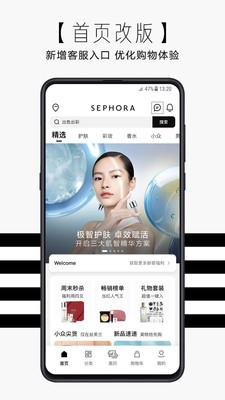 丝芙兰sephora网页版截图4