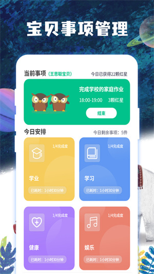 子时官方正版截图1