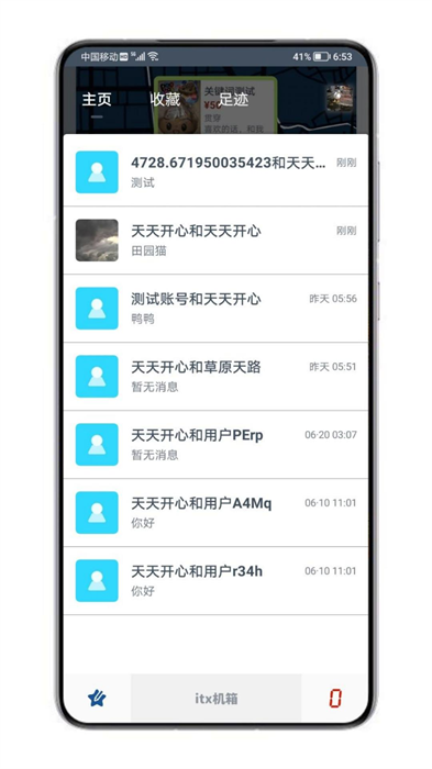 万物完整版截图1