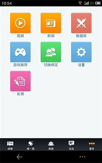 lol盒子精简版截图2