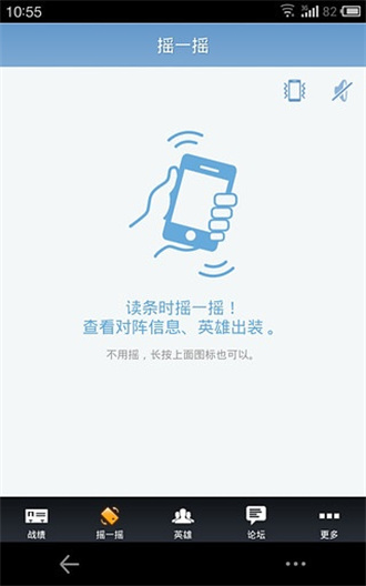 lol盒子精简版截图1