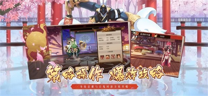 阴阳式神录官方版截图4