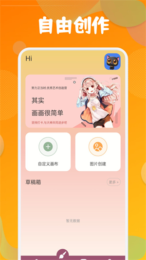 MioMio动漫免费版截图2