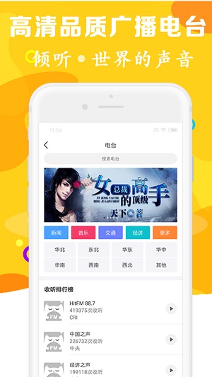 有声听书吧app下载破解版截图4