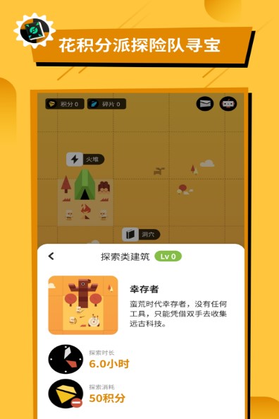 知识大陆去广告版截图2