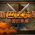 斯巴达战争破解版