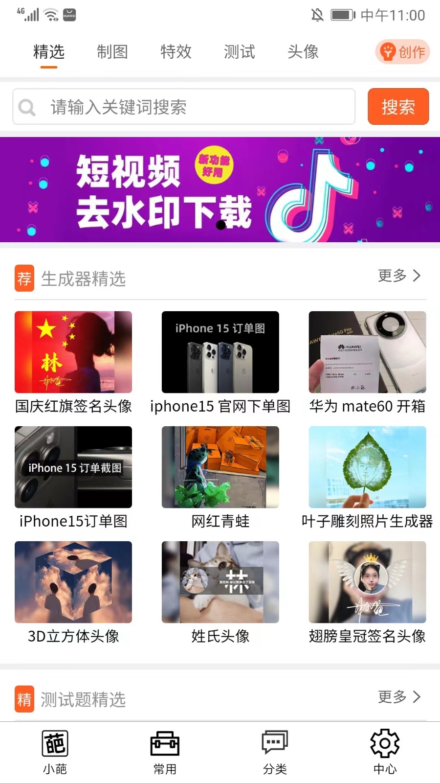 和平精英个人主页生成器网页版截图4