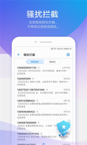 华为信息免费版截图1