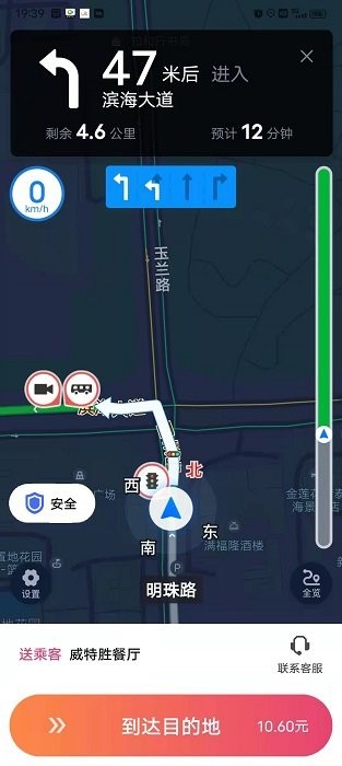 优客出行车主端汉化版截图2