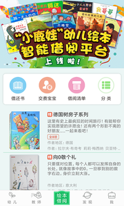 小鹿娃汉化版截图3