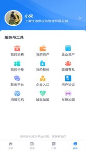 极速加油去广告版截图1