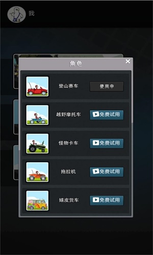 超凡竞速王牌破解版截图3