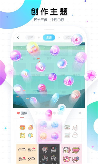 魔秀主题破解版截图1