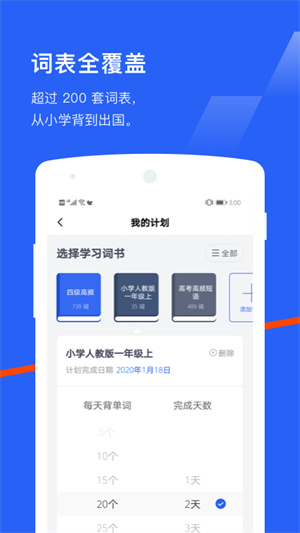 百词斩app免费正式版截图3