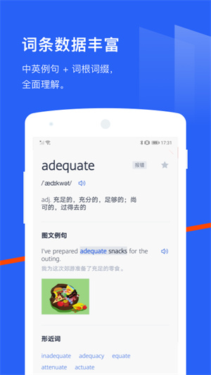 百词斩app免费正式版截图4