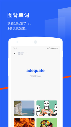 百词斩app免费正式版截图1