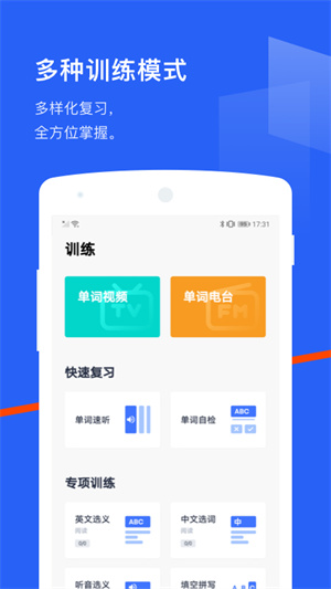 百词斩app免费正式版截图2