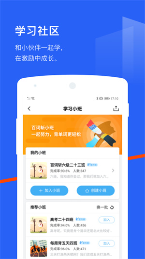 百词斩app免费正式版截图5