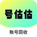 号估估app网页版