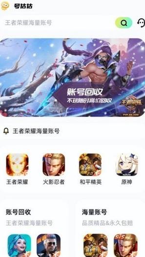 号估估app网页版截图1