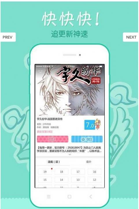 米兔漫画去广告版截图1