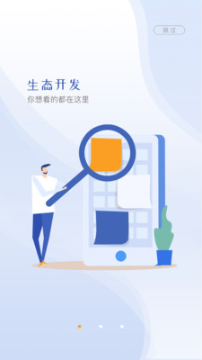 云视界汉化版截图3