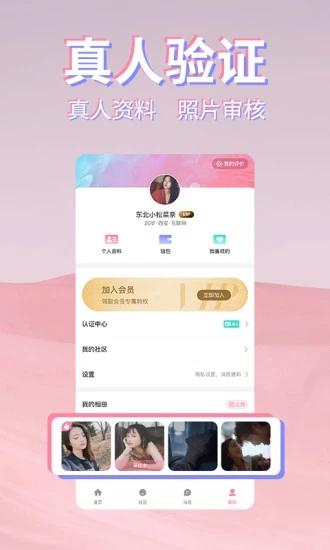 初见桃花网页版截图1