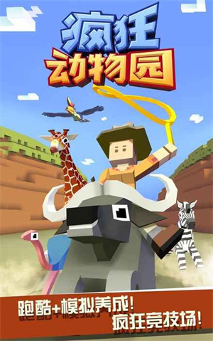 Rodeo Stampede game汉化版截图4