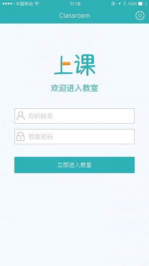 Classrooms无限制版截图4