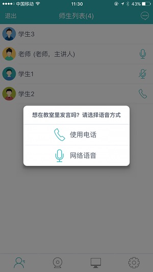 Classrooms无限制版截图2