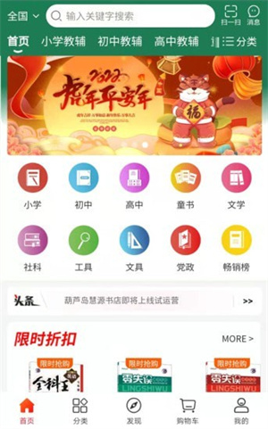 章鱼图书去广告版截图2