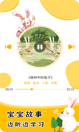 宝贝学拼音官方版截图2