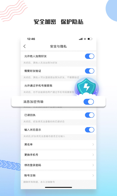 友讯官方正版截图1