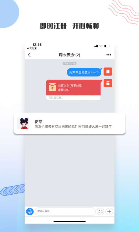 友讯官方正版截图2