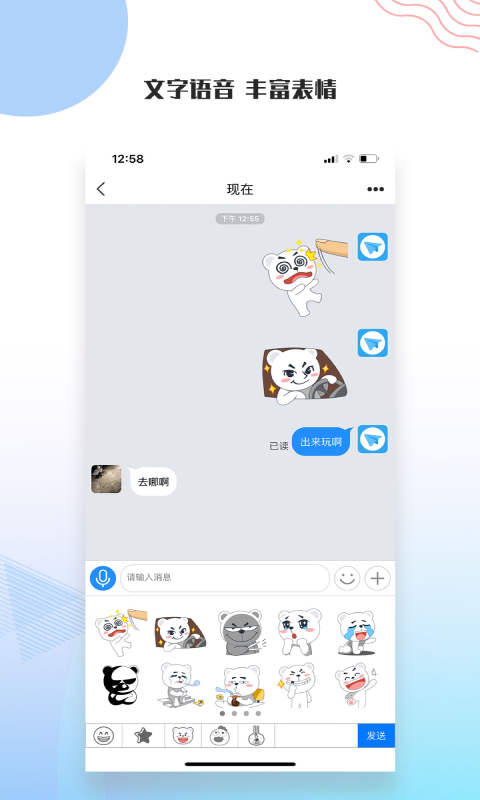 友讯官方正版截图3