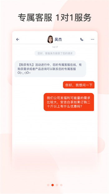 茶急送破解版截图2