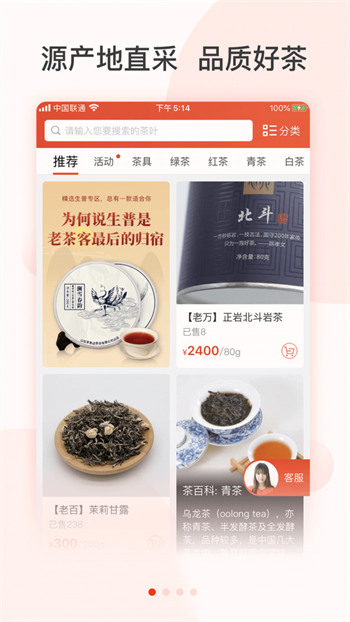 茶急送破解版截图3