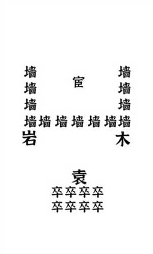 三国进化文字大战正式版截图3