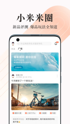 小米商城免费版截图1