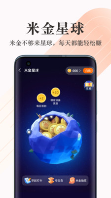 小米商城免费版截图3