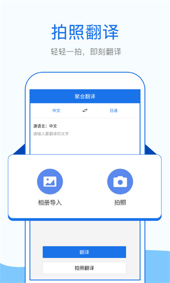 拍照英语翻译汉化版截图2