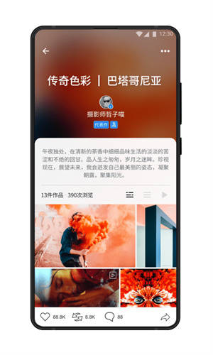 视觉中国汉化版截图3