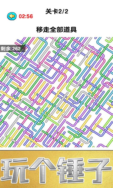 玩个锤子免广告国际服版截图3