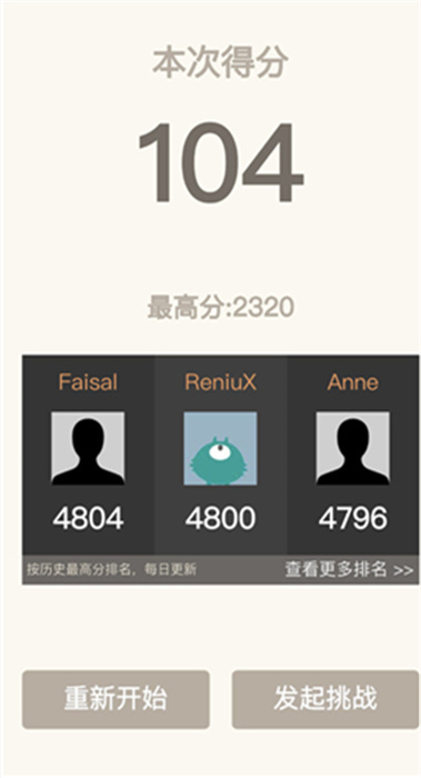 2048游戏经典版截图3